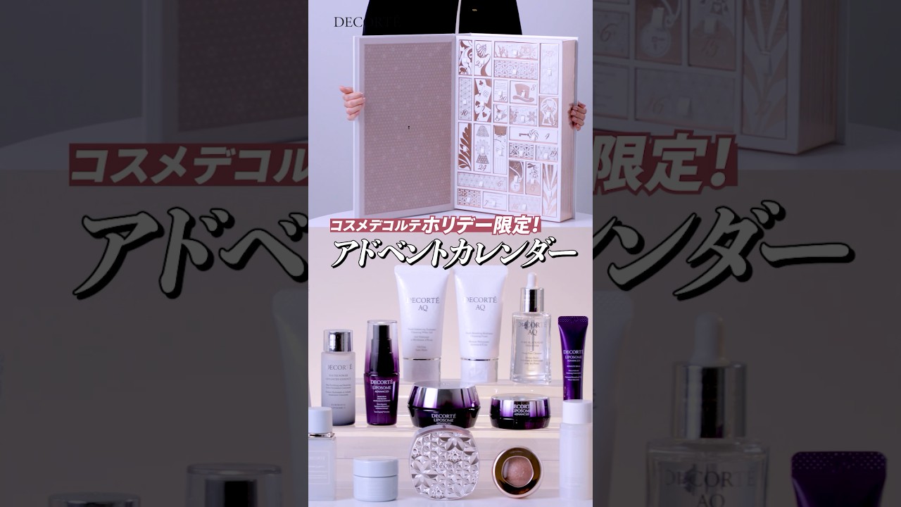 2026 Holiday Exclusive] First Look: DECORTE Advent Calendar Review