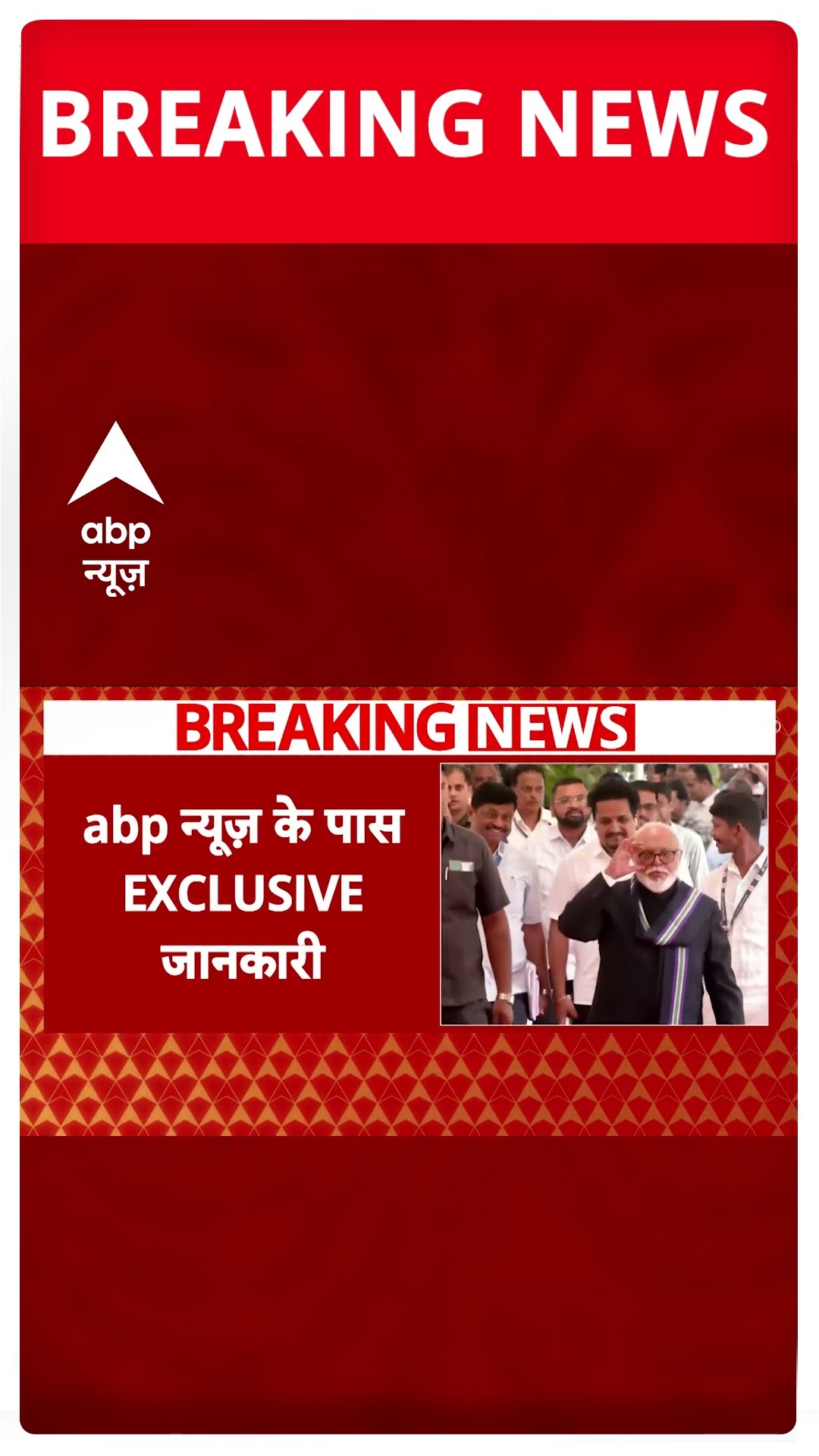 Chhagan Bhujbal को मंत्री पद ना देने की बात, पार्टी के नेता थे उनसे नाराज | #shorts