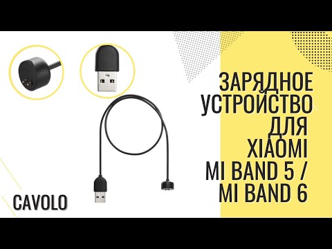 Магнитное зарядное устройство