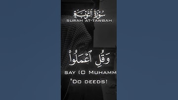 سوره التوبه