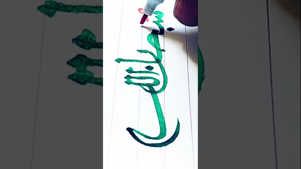 SubhanAllah 🤍🤍 |Arabic Calligraphy ✨#shorts