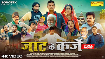 Jaat Ke Karze ( Full Movie ) Raja ( Nikhil Sharma ) & Arpita Kaur || Superhit Haryanvi film