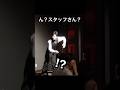 ん？スタッフさん？　コメント、フォローお気軽に✨　#フラッシュモブ #結婚式 #サプライズ #ダンス