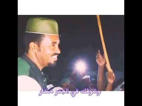 المادح عبدالمحمود نور الدائم حبابك ياصباح الخير أم شجرة ليلة الخليفية عبدالمتعال