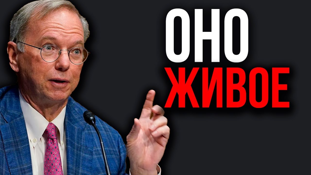 ИИ Обретает Сознание: Шокирующее Предупреждение CEO Google. Claude Поразил Всех! Google Удаляет Всё!