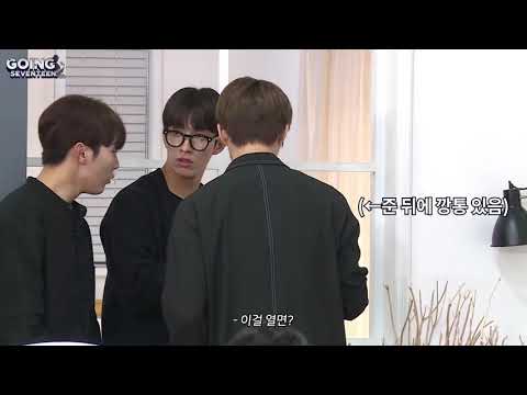 [세븐틴/준,도겸,승관] 이걸 열면?