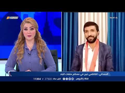 الدكتور ضرغام عدنان فيحان خطف اخي وال عص1ئب هددتني عدة مرات بلا أقنعة مع هيفاء الحسيني