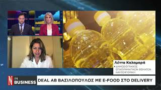 Deal ΑΒ Βασιλόπουλος με e-food στο delivery