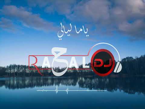         ريمكس ياما ليالي سارة هيثم