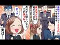売上成績最下位の俺が高級ブランドの接客していると店長「貧乏くさいガ●なんて相手にするな!」すると少女「お兄さん親切だから…」【スカッとする話】