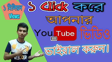 How To Create High Quality Backlinks/Backlink Generator/Youtube SEO Bangla