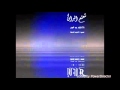 شيلة شعشع البراق اداء بندر بن عوير 