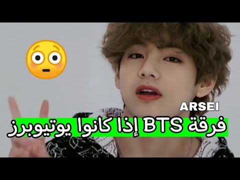 فرقة  إذا عندهم قنوات على اليوتيوب   
