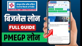 Central bank of india pmegp loan | Central bank of india business loan 2025