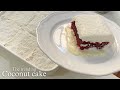 كوينت كيك او كوكنت كيك الهبة من ألذ الترندات اللي جر بتها COCONUT CAKE The TikTok Trend 