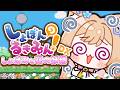 【 しょぼんのるきみん!DX~しょぼみと花の妖精~ 】猫妖精が春に終わりを告げる【 すぺしゃりて / ミーニャ・スコット 】