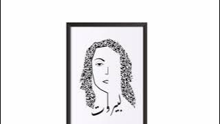 Fairuz-Li Beirut (Guitar Cover)#Fairuz#LiBeirut