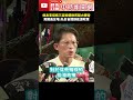 核能政策辯論
