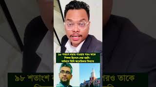কে এই ডক্টর #BangladeshPolitics #bangladesheconomynews lection#BDNews #BDPolitics #reels