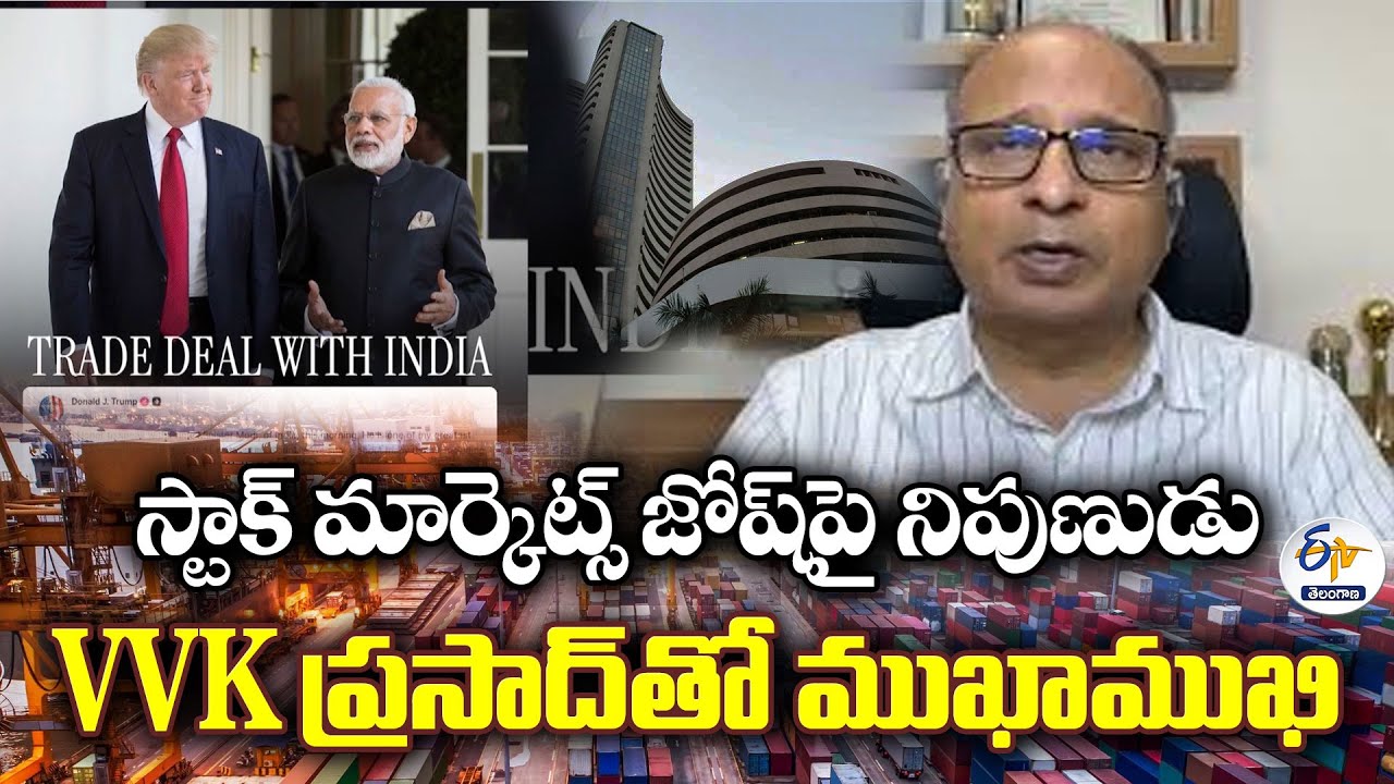 Vivekam Finance CMD VVK Prasad Interview On India-US Trade Deal & Stock Market Impact