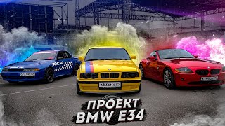 ВОЗРОЖДЕНИЕ ЛЕГЕНДЫ! BMW E34 ЧАСТЬ 2