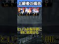 【初心者vs上級者】Sランクが出た時の違い【プロスピA】【ゆっくり実況】#shorts