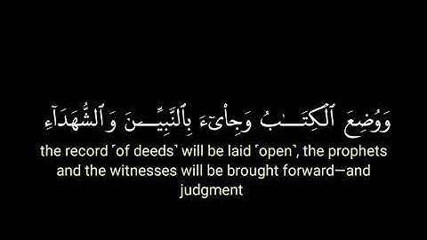 للمونتاج||قرآن كريم بصوت عبدالباسط عبدالصمد ||واشرقت الشمس بنور ربها|| شاشه سوداء