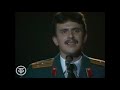 «Ордена не покупаются» - Юрий Слатов 1987 год