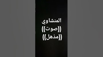 #قرآن بصوت رائع جدا مؤثر للشيخ محمد صديق المنشاوي معلم القرآن الكريم @القرآن_ك5ت
