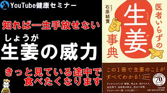 自然医食 Youtube