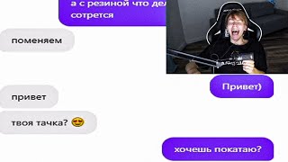 пхахахахахах EBLAN на строго