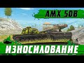 ТАНК AMX 50B ВЗОРВЕТ ТВОЮ РЕАЛЬНОСТЬ ● ЭТОТ ИГРОК ГЕНИЙ ● WoT Blitz