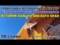 Правильный / неправильный репитер! Безлимитный Теле2 на производстве! | Владимир Цифровой | 98 серия