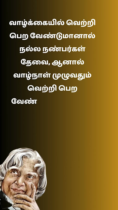 Abdul Kalam Quotes #motivation #Kavithai #Tamil