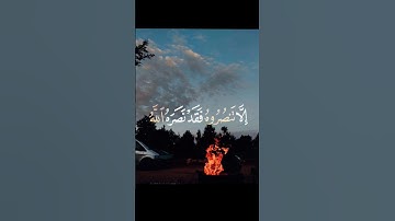 تابعني جزاك الله كل  خيرا 🕋🤍القران الكريم #اكسبلور #fyp #قرآن #foryou #ايات_قرانيه_قصيره