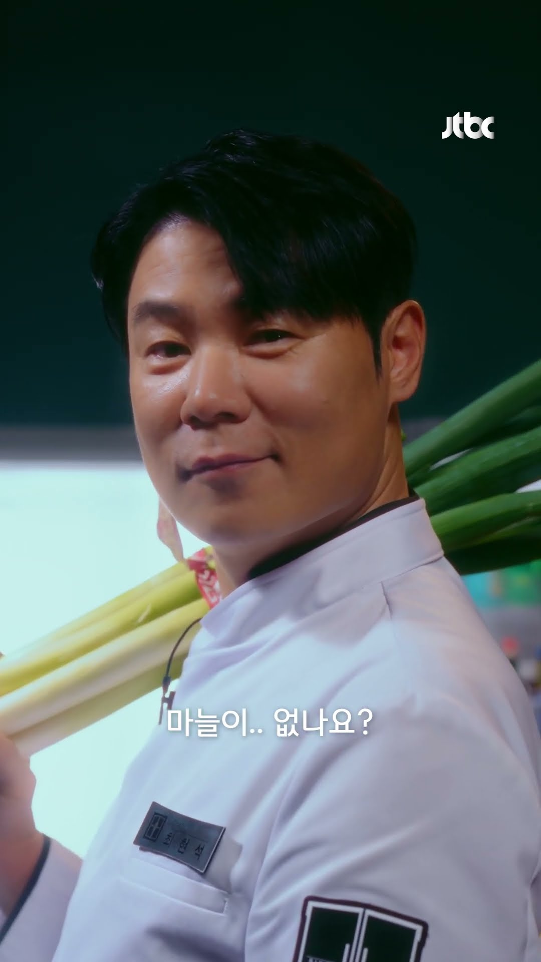 [티저] 냉장고를 열어보니.. 스타 셰프 최현석 등장 ♬  〈냉장고를 부탁해〉 12/15(일) 밤 9시 첫 방송