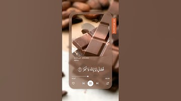 سورة الكوثر 🥥📻" #تلاوة_خاشعة ##ارح_قلبك #العفاسي_قرآن #2ksubscribers #2k#دويتو #المصحف #ترند 