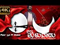  namma tulunadu  cover version  praveen music 