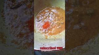 কাতলা মাছের কালিয়া || কাতলা মাছের কারি || Home Style katla macher kaliya food viralshort viral