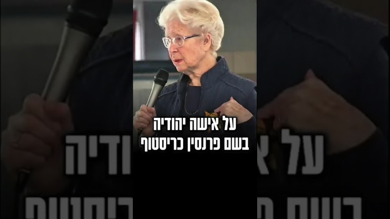 2 קוביות השוקולד שהצילו שתי נשמות בשואה • לצפיה