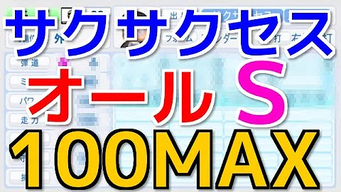 تحميل パワプロ 16 サク サクセス