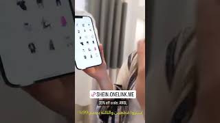 شوشو شو وصل لعائلة انس اصالة (1)