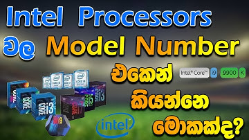 How to Select Intel Processor | All About Model Number | SINHALA