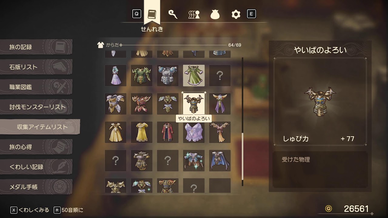 #17 ドラゴンクエストVII Reimagined [PC・4K・ネタバレあり]