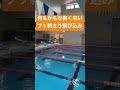 飛び込み スタートに苦しんでたあの頃を思い出そう 今も苦しんでるけど 飛び込み スタートに苦しんでたあの頃を思い出そう 今も苦しんでるけど
