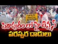 Live      pawan kalyan vs vanga geetha sumantvpithapuram