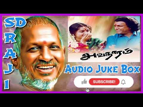 Avatharam Movie Audio Juke Box SD RAJI Ilayaraja Rasigan