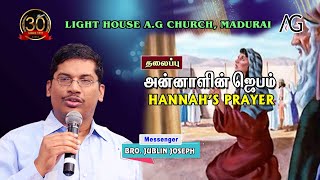 அன்னாளின் ஜெபம் | Hannah's Prayer | Bro. Jublin Joseph | Light House AG Madurai