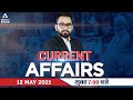 12 May Current Affairs 2021 | Current Affairs Today #543 | Daily Current Affairs