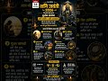 शनि जयंती 2026 🙏 | 13 साल बाद बना दुर्लभ संयोग 😳🌑 #shortsfeed